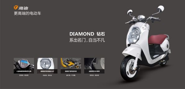 雅迪電動(dòng)車(chē)明星產(chǎn)品點(diǎn)評