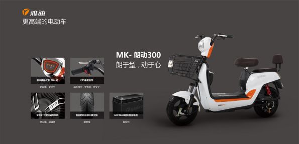 雅迪電動(dòng)車(chē)明星產(chǎn)品點(diǎn)評