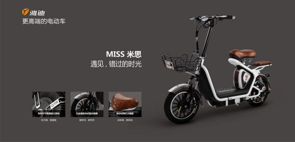 雅迪電動(dòng)車(chē)明星產(chǎn)品點(diǎn)評