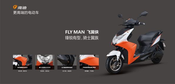雅迪電動(dòng)車(chē)明星產(chǎn)品點(diǎn)評