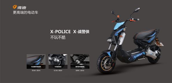 雅迪電動(dòng)車(chē)明星產(chǎn)品點(diǎn)評