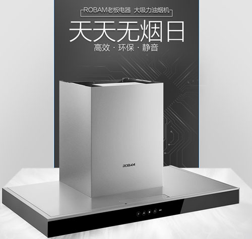 老板、方太為什么會(huì )被評為“中國十大煙機品牌”?