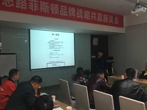 陜西菲斯頓：合力共贏(yíng)，創(chuàng  )新致勝