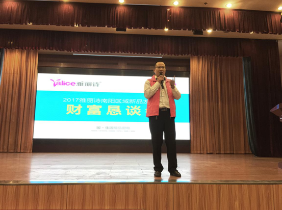 雅麗詩(shī)財富英雄會(huì )：千萬(wàn)斥資·財富共贏(yíng)