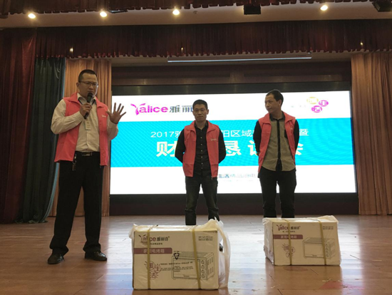 雅麗詩(shī)財富英雄會(huì )：千萬(wàn)斥資·財富共贏(yíng)