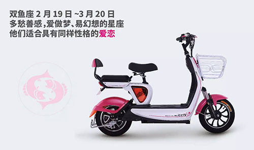 中國十大電動(dòng)車(chē)品牌之愛(ài)瑪電動(dòng)車(chē)與十二星座