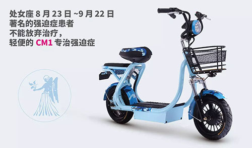 中國十大電動(dòng)車(chē)品牌之愛(ài)瑪電動(dòng)車(chē)與十二星座
