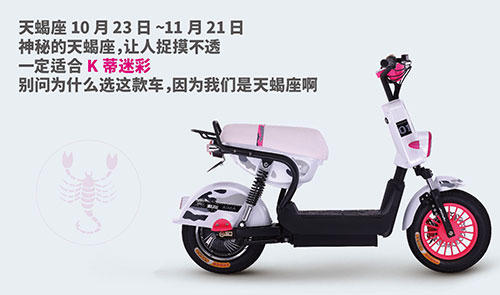 中國十大電動(dòng)車(chē)品牌之愛(ài)瑪電動(dòng)車(chē)與十二星座