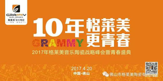 時(shí)代尚品 ：格萊美·現代仿古磚系列