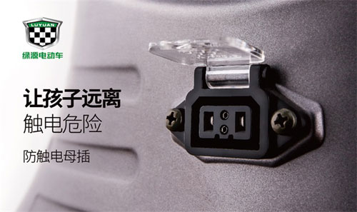 中國十大電動(dòng)車(chē)品牌之綠源電動(dòng)車(chē)七大功能介紹