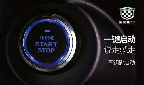 中國十大電動(dòng)車(chē)品牌之綠源電動(dòng)車(chē)七大功能介紹