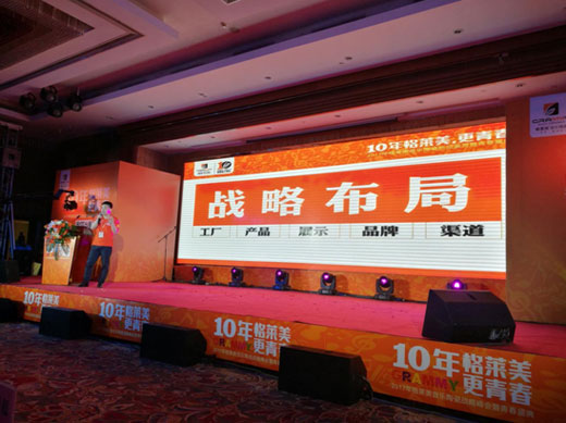 青春總動(dòng)員 格萊美陶瓷經(jīng)銷(xiāo)商會(huì )盛大召開(kāi)