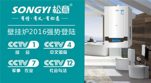 松意隆重登陸中央電視臺 打響品牌營(yíng)銷(xiāo)戰役