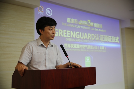 嘉寶莉成為首家產(chǎn)品獲綠色衛士金級認證涂料企業(yè)