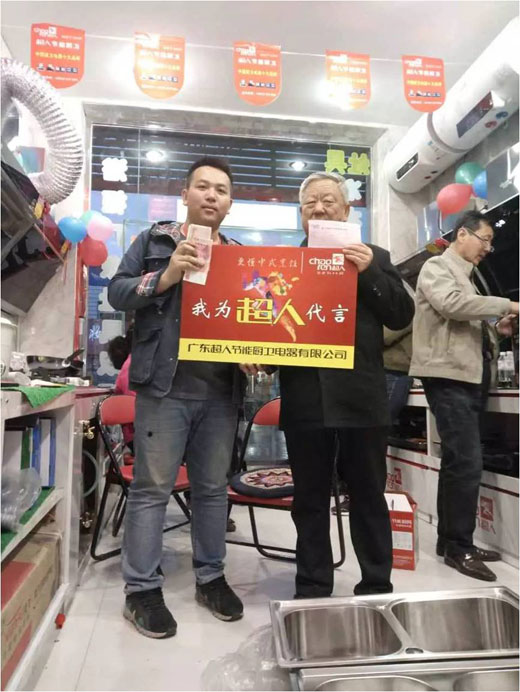 山西天鎮超人133營(yíng)銷(xiāo)戰略單店大促勇拔頭籌
