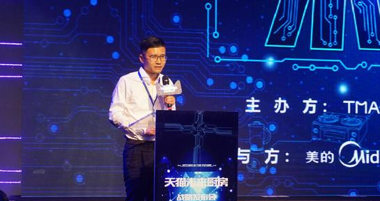 天貓聯(lián)合6大家居廚電品牌發(fā)布最新的未來(lái)廚房戰略