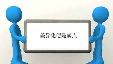 創(chuàng  )造獨特賣(mài)點(diǎn) 電動(dòng)車(chē)企業(yè)可以差異化制勝市場(chǎng)