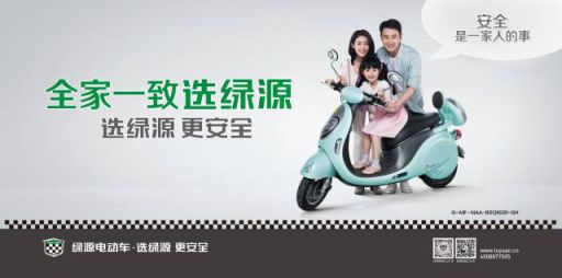 綠源電動(dòng)車(chē)這樣安全、時(shí)尚、好用，秘訣在哪里？