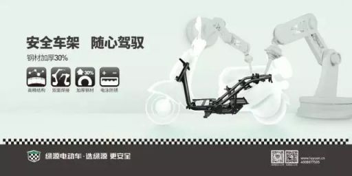 綠源電動(dòng)車(chē)這樣安全、時(shí)尚、好用，秘訣在哪里？