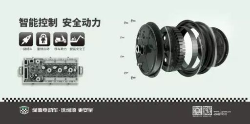 綠源電動(dòng)車(chē)這樣安全、時(shí)尚、好用，秘訣在哪里？