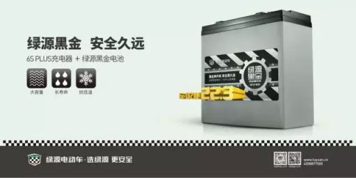 綠源電動(dòng)車(chē)這樣安全、時(shí)尚、好用，秘訣在哪里？