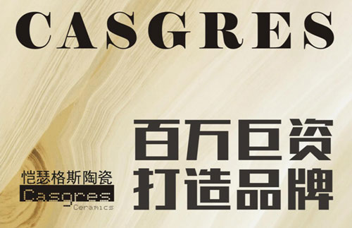 開(kāi)啟全面營(yíng)銷(xiāo)時(shí)代 愷瑟格斯斥資品牌升級