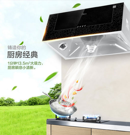 抽油煙機十大品牌在市場(chǎng)上的競爭力是什么?