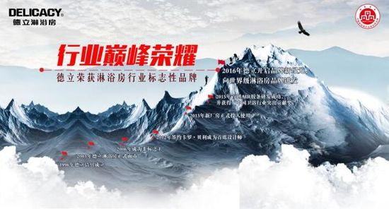 獨家揭秘！德立淋浴房上海廚衛展搶“鮮”看
