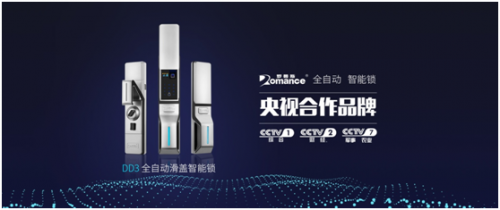 羅曼斯防盜智能鎖：智能時(shí)代，安全鎖住您的家