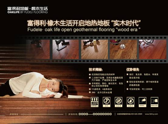 地熱地板有哪些特點(diǎn)?哪些品牌值得信賴(lài)?