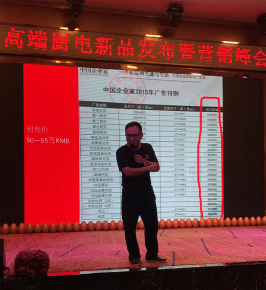 商會(huì )直擊：皇冠股份新品推介暨營(yíng)銷(xiāo)峰會(huì )