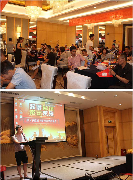 超人廚衛“精準分銷(xiāo)”全國巡回會(huì )議——漳州站