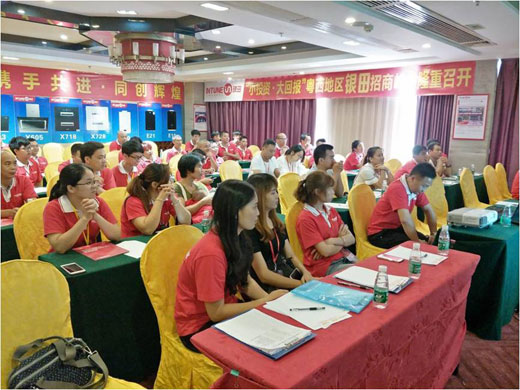 2017銀田粵西大型招商峰會(huì )：小投資?大回報