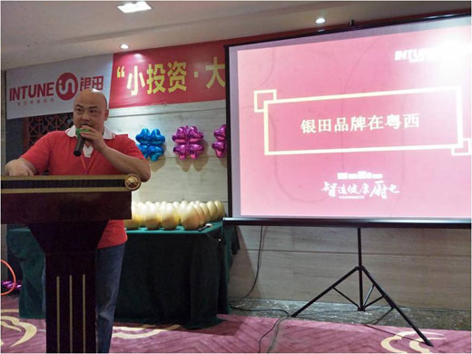 2017銀田粵西大型招商峰會(huì )：小投資?大回報