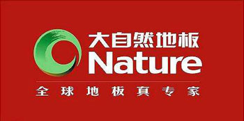 竹地板哪個(gè)牌子好?推薦中國十大竹地板品牌