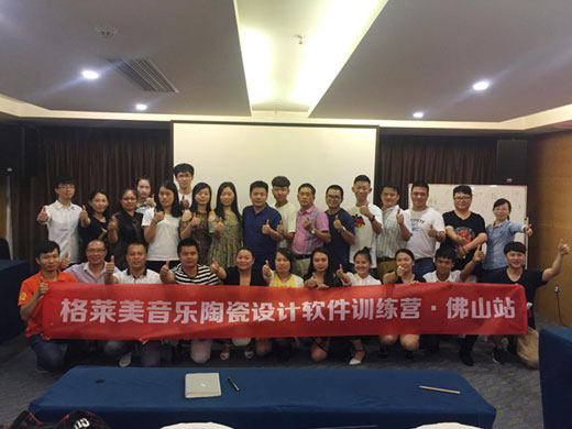 “設計，我最懂”——格萊美設計軟件培訓會(huì )圓滿(mǎn)落幕