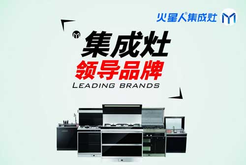 中國十大集成灶品牌的評判標準是什么？