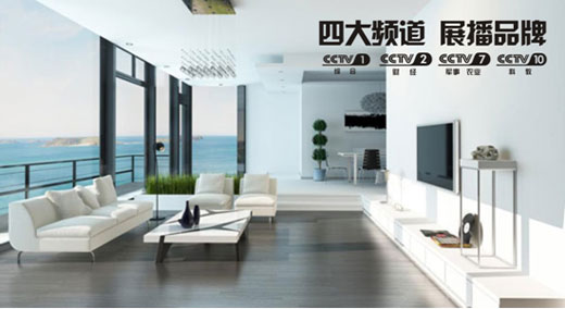 美獅王生態(tài)板進(jìn)駐央視 開(kāi)啟品牌騰飛之路