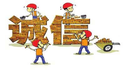 陶瓷企業(yè)以誠信為理念才能爭取更多消費市場(chǎng)