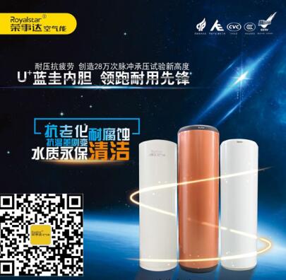 榮事達空氣能以研發(fā)能力和售后服務(wù)俘獲用戶(hù)芳心
