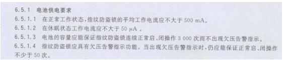 智能鎖沒(méi)電了，我們就要被拒之門(mén)外？