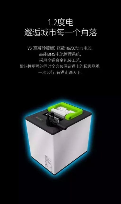 綠源電動(dòng)車(chē)又出新品啦！V5新品給你好好打個(gè)樣