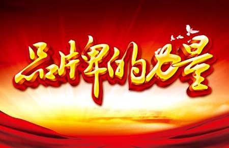 品牌之路先行者勝 鎖具企業(yè)如何打好這場(chǎng)仗？