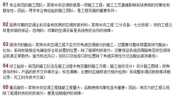 怎樣選擇合適的家用中央空調？不看后悔也來不及！