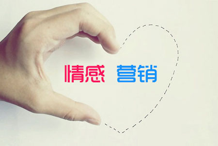 情感營(yíng)銷(xiāo)讓燈飾照明品牌與消費者建立長(cháng)久關(guān)系