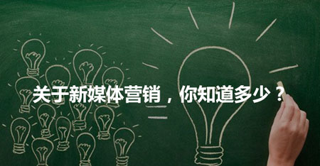 新媒體營(yíng)銷(xiāo)并非易事 壁掛爐企業(yè)還需結合實(shí)際