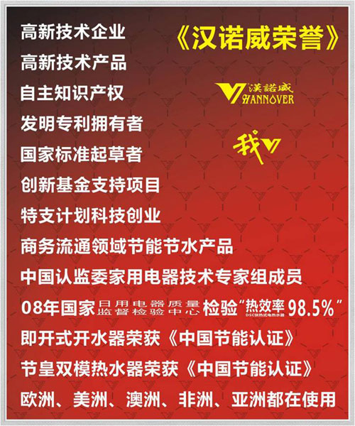 漢諾威電器董事長(cháng)入選“科技創(chuàng  )新創(chuàng  )業(yè)人才”