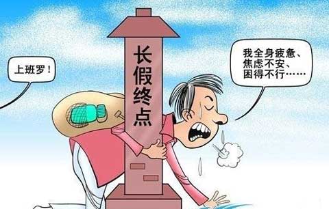 “節日綜合癥”之于木地板企業(yè)有何表現癥狀?