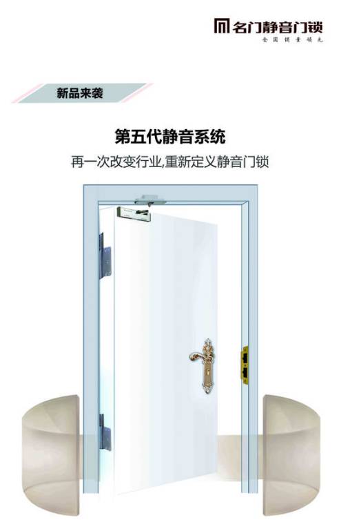 名門(mén)靜音再次斬獲“中國十大家居安全鎖具創(chuàng  )新品牌”稱(chēng)號