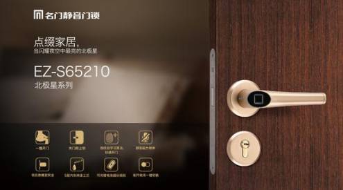 名門(mén)靜音再次斬獲“中國十大家居安全鎖具創(chuàng  )新品牌”稱(chēng)號